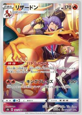 Charizard (187/184)