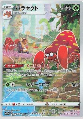 Parasect (072/071)