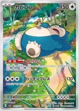 Snorlax (181JP/165)