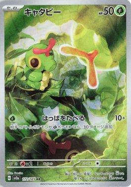 Caterpie (172JP/165)