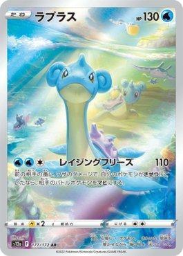 Lapras (177/172)
